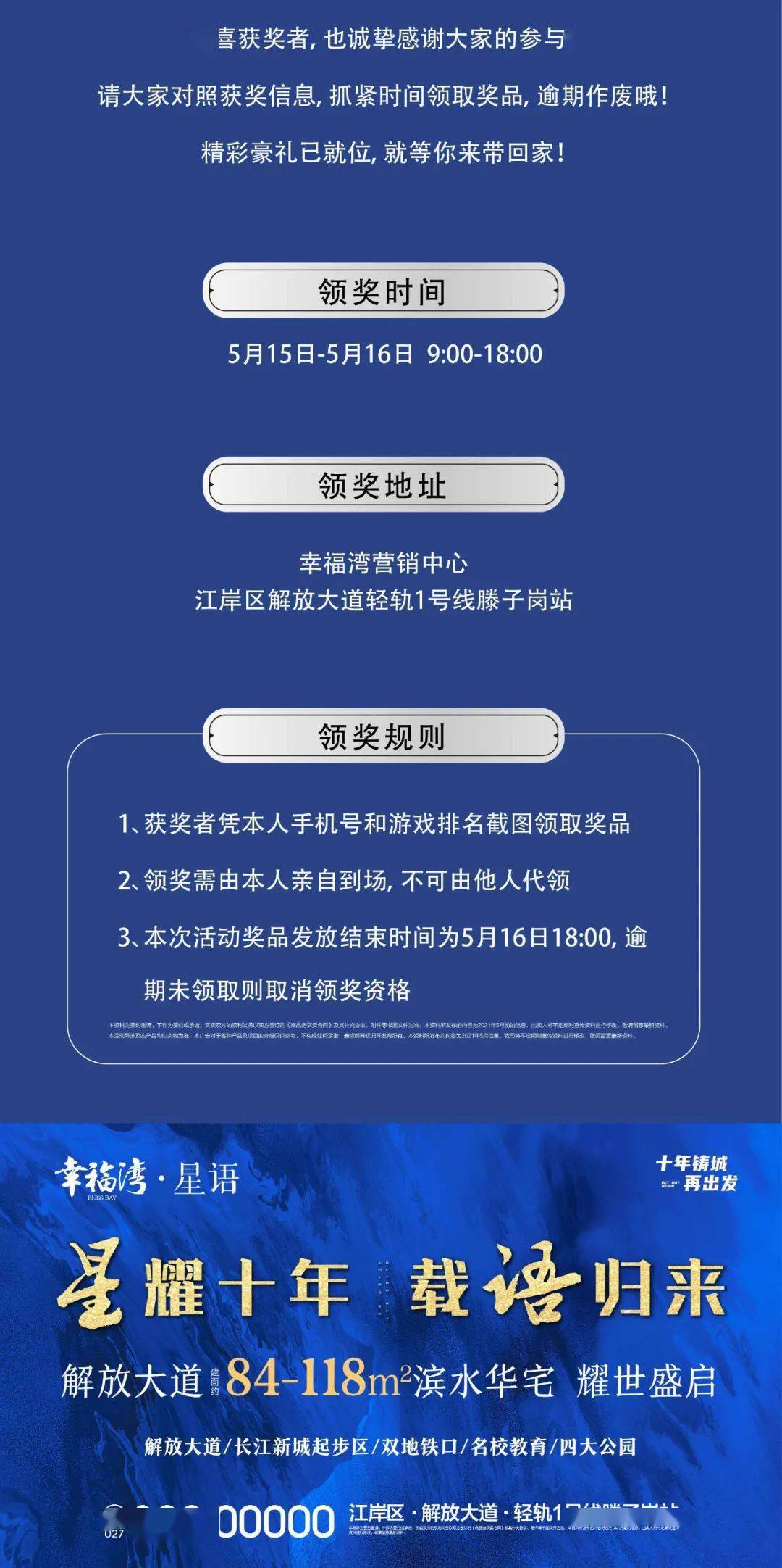 新奥天天开奖资料大全1052期;警惕虚假宣传-内容介绍执行
